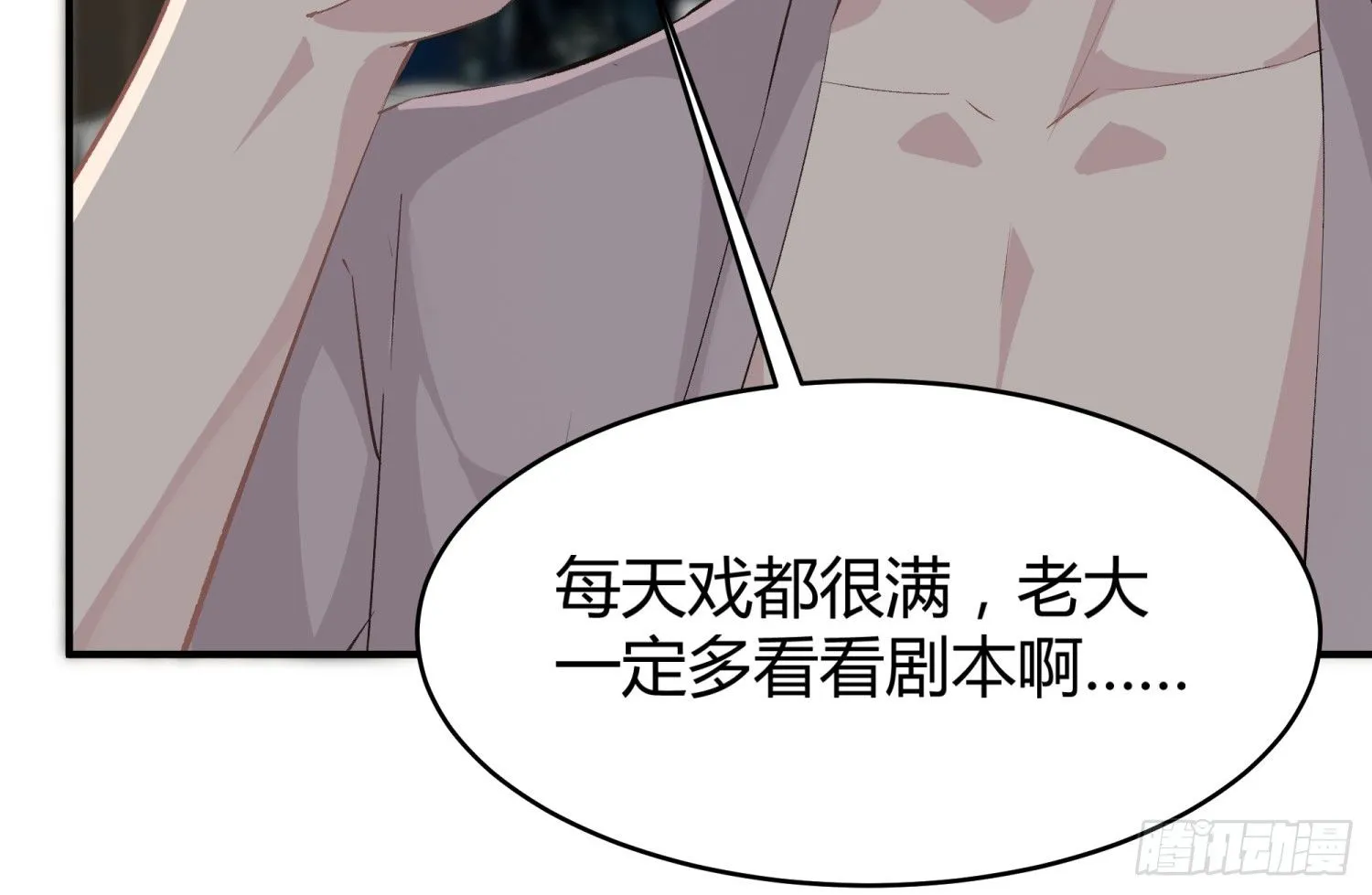 015 半夜有女来敲门 第6页
