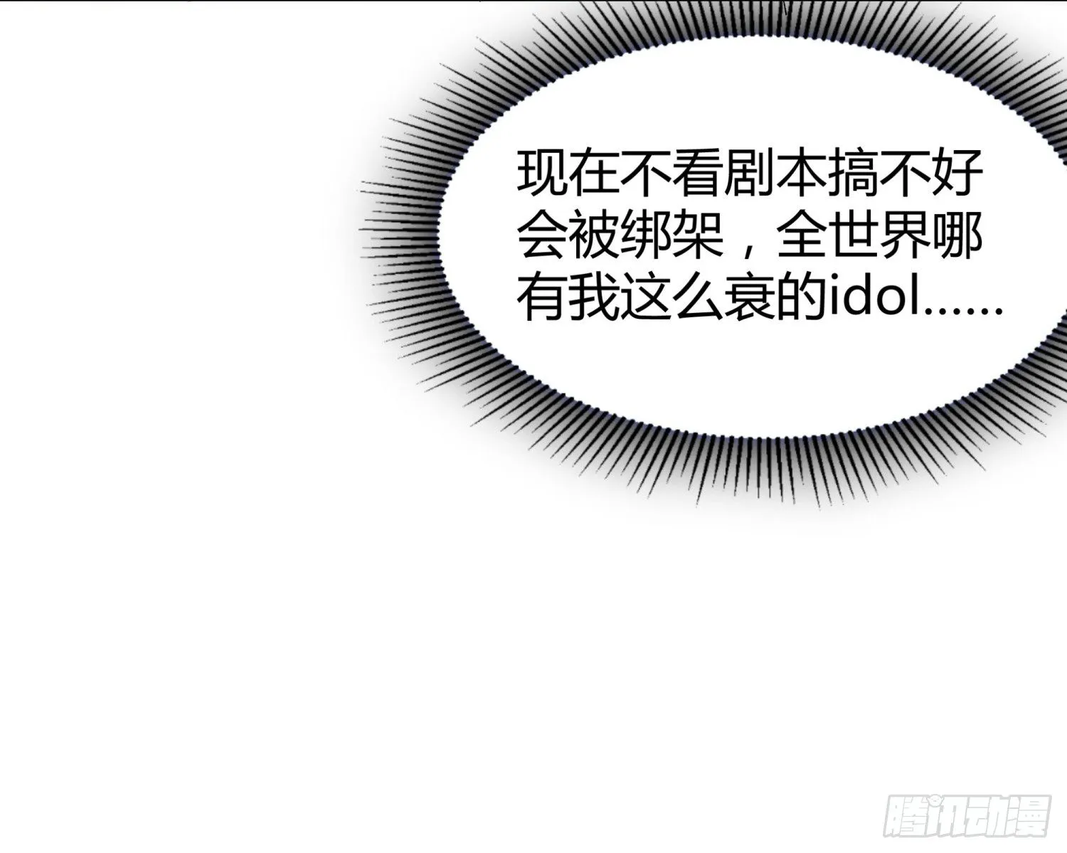 015 半夜有女来敲门 第8页
