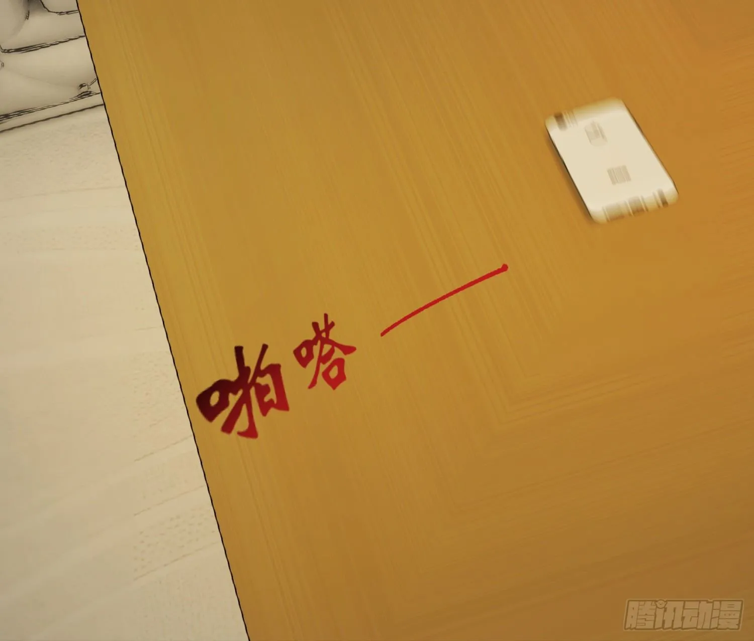 015 半夜有女来敲门 第10页