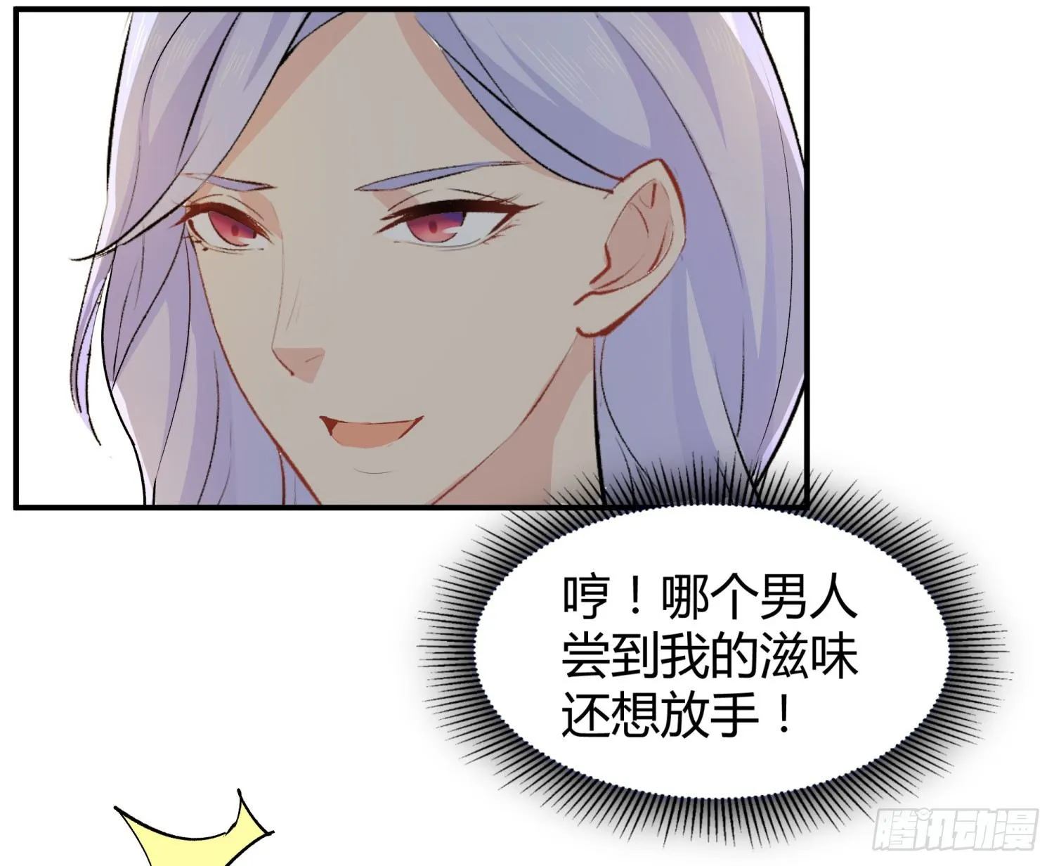 015 半夜有女来敲门 第15页