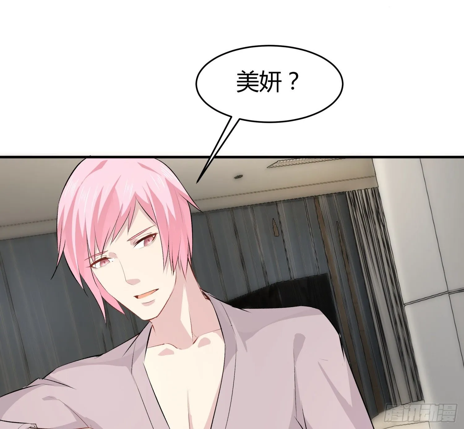 015 半夜有女来敲门 第17页