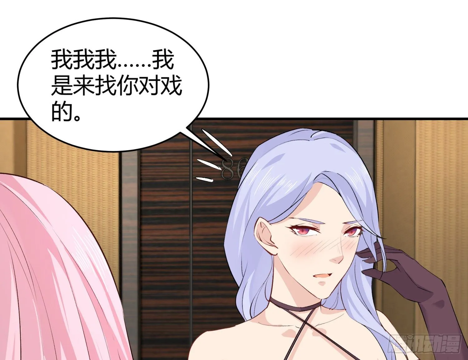 015 半夜有女来敲门 第20页