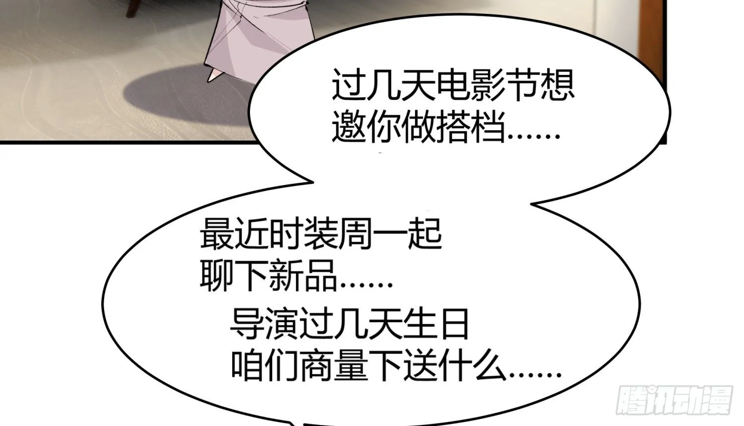 015 半夜有女来敲门 第23页