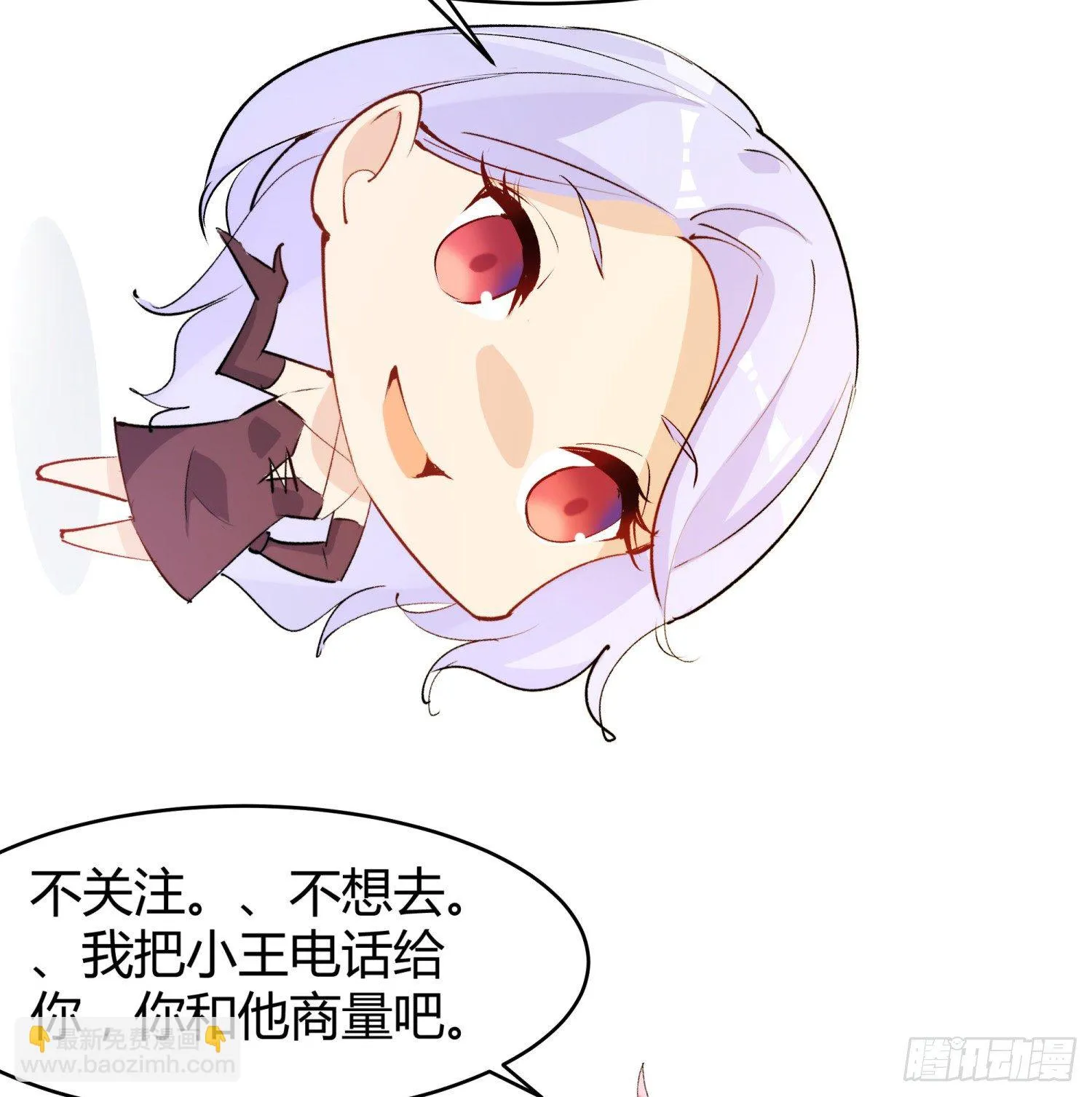 015 半夜有女来敲门 第24页