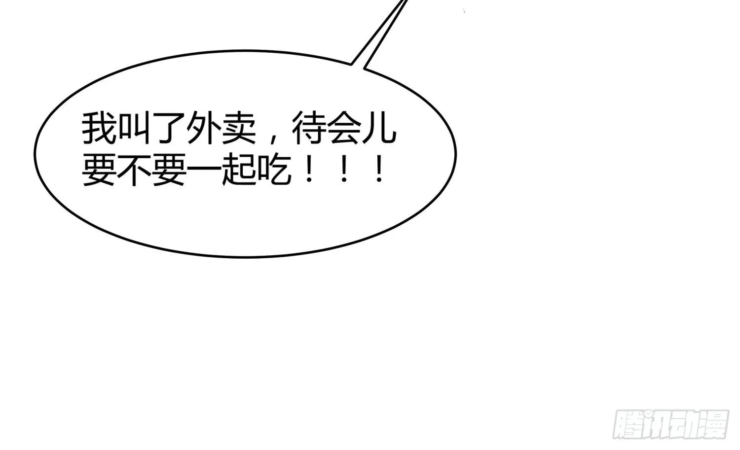 015 半夜有女来敲门 第27页