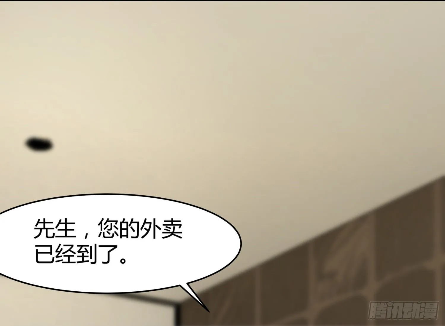 015 半夜有女来敲门 第34页