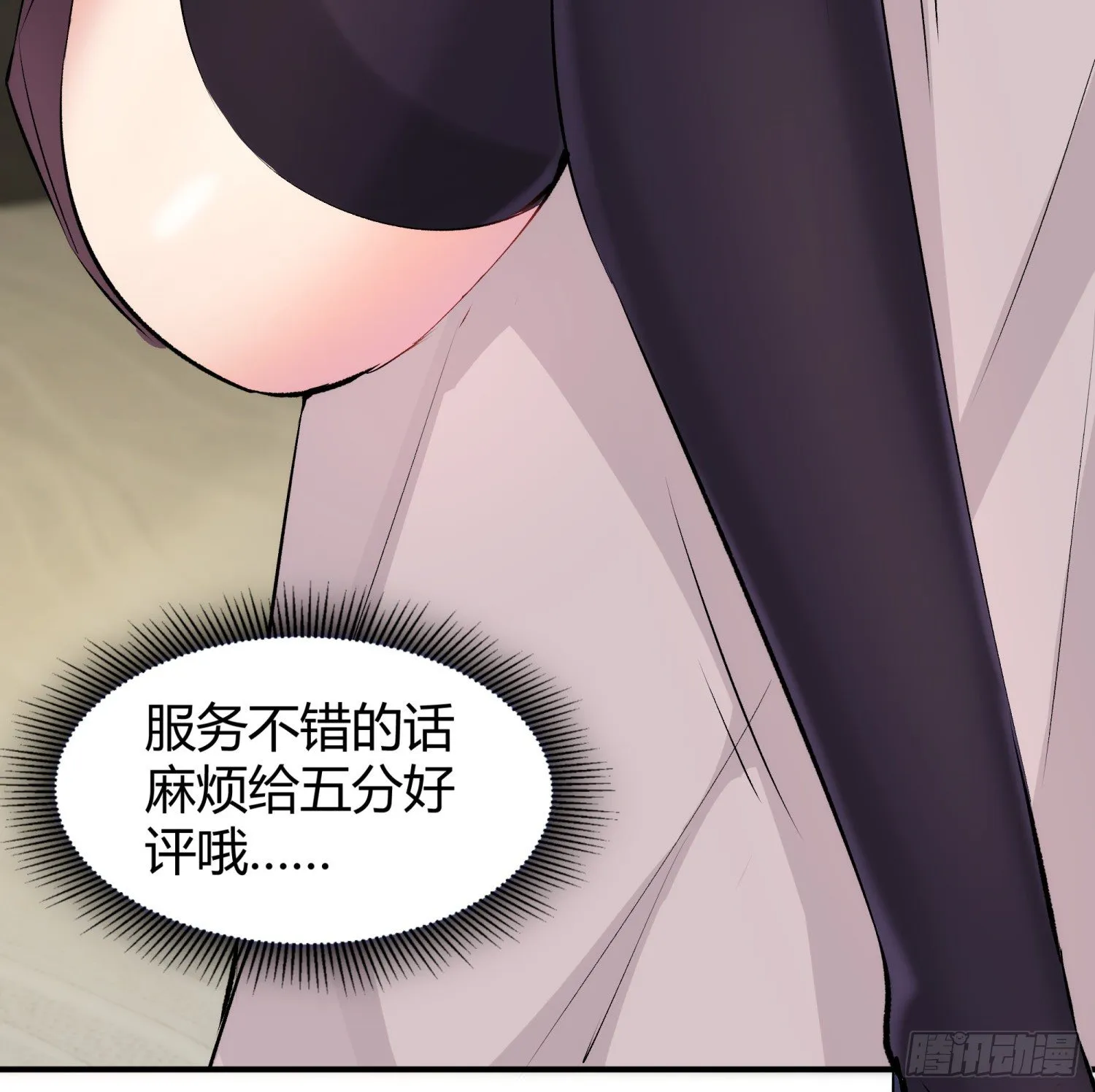 015 半夜有女来敲门 第37页