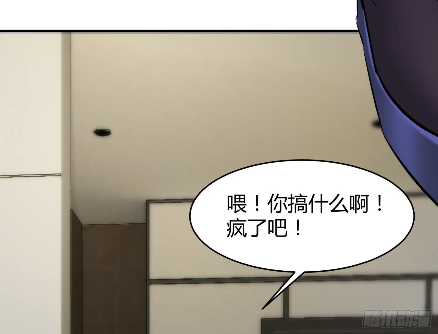 015 半夜有女来敲门 第38页