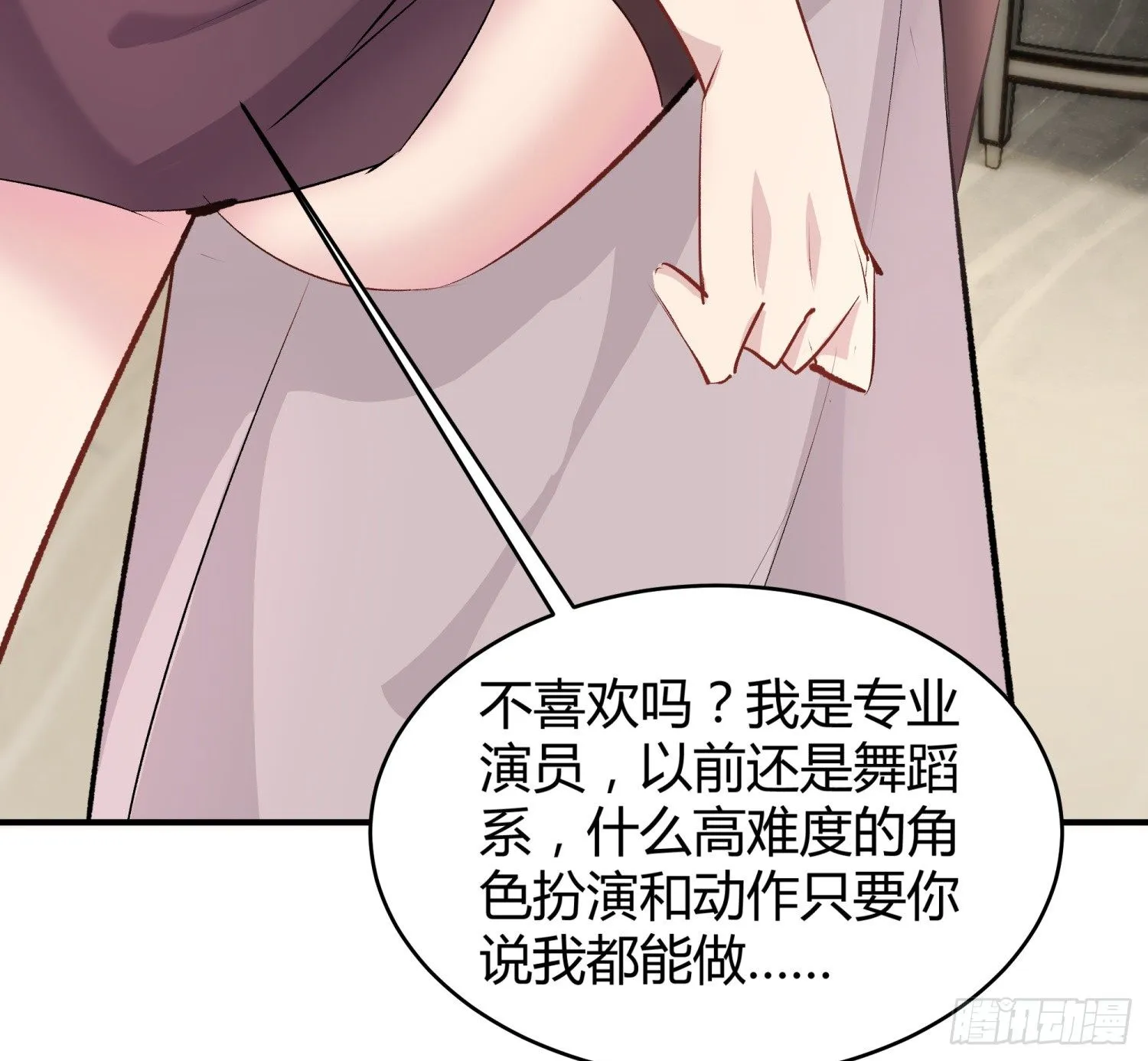 015 半夜有女来敲门 第43页