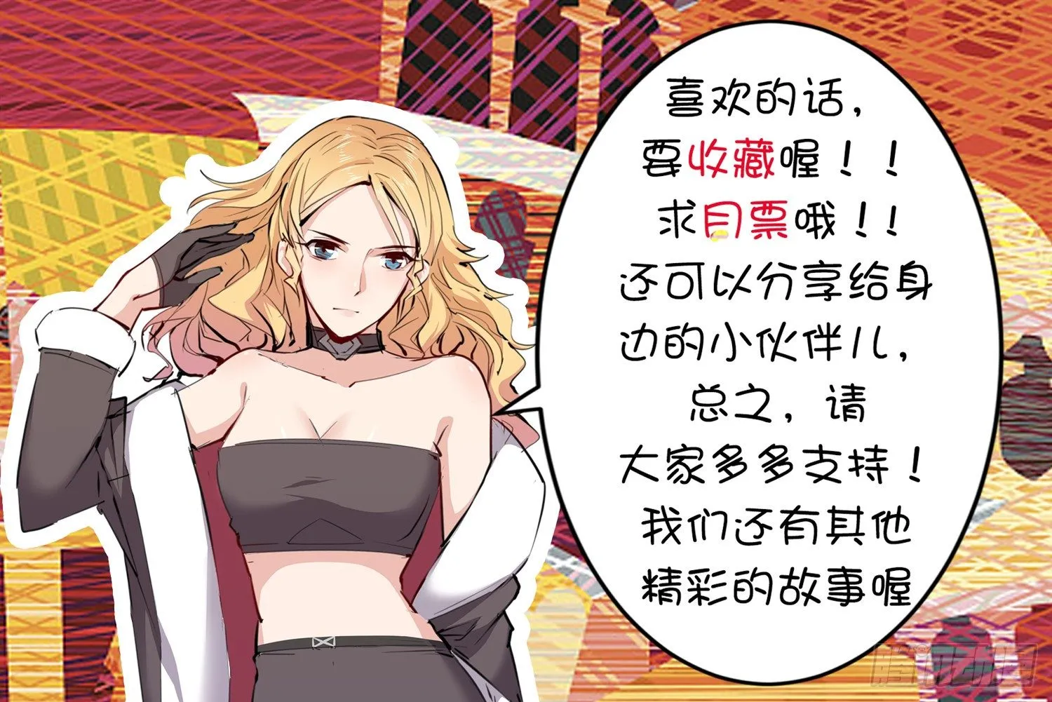 015 半夜有女来敲门 第53页