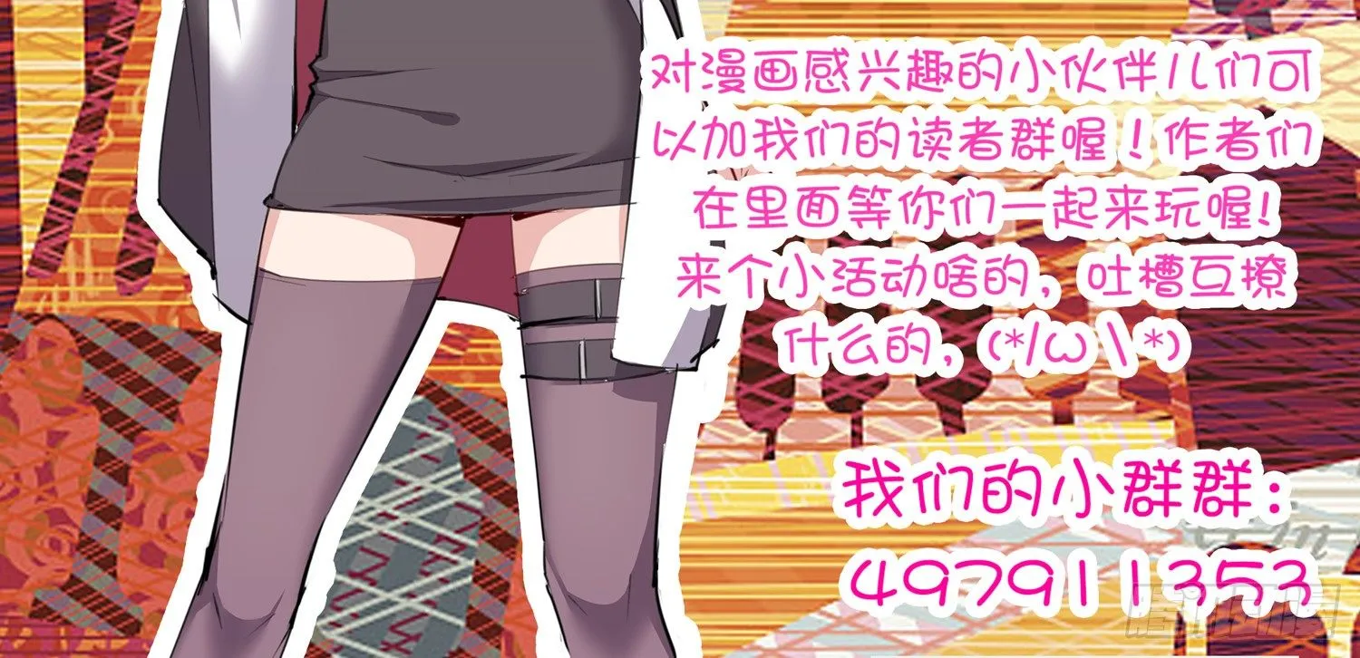 015 半夜有女来敲门 第54页