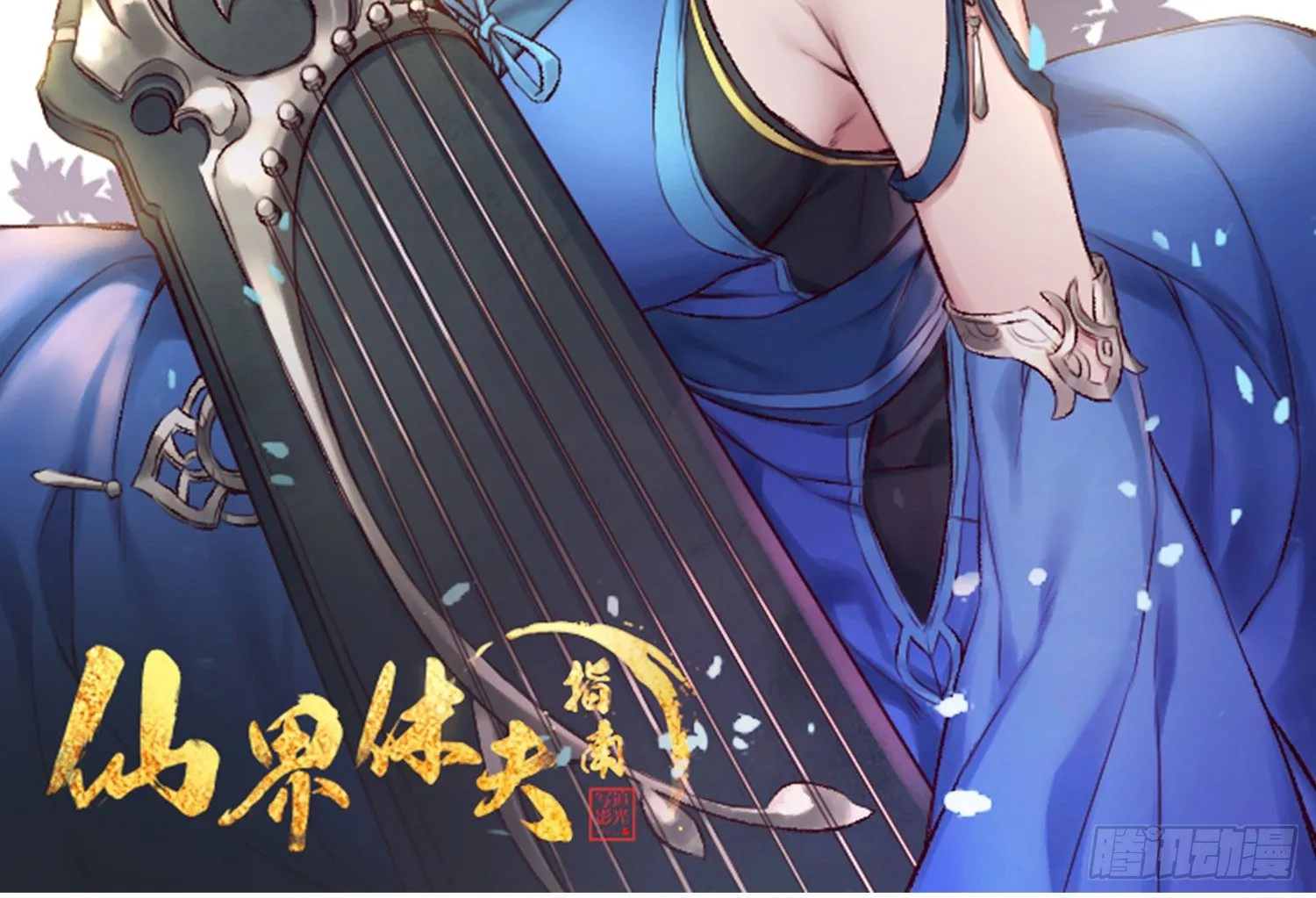 015 半夜有女来敲门 第58页