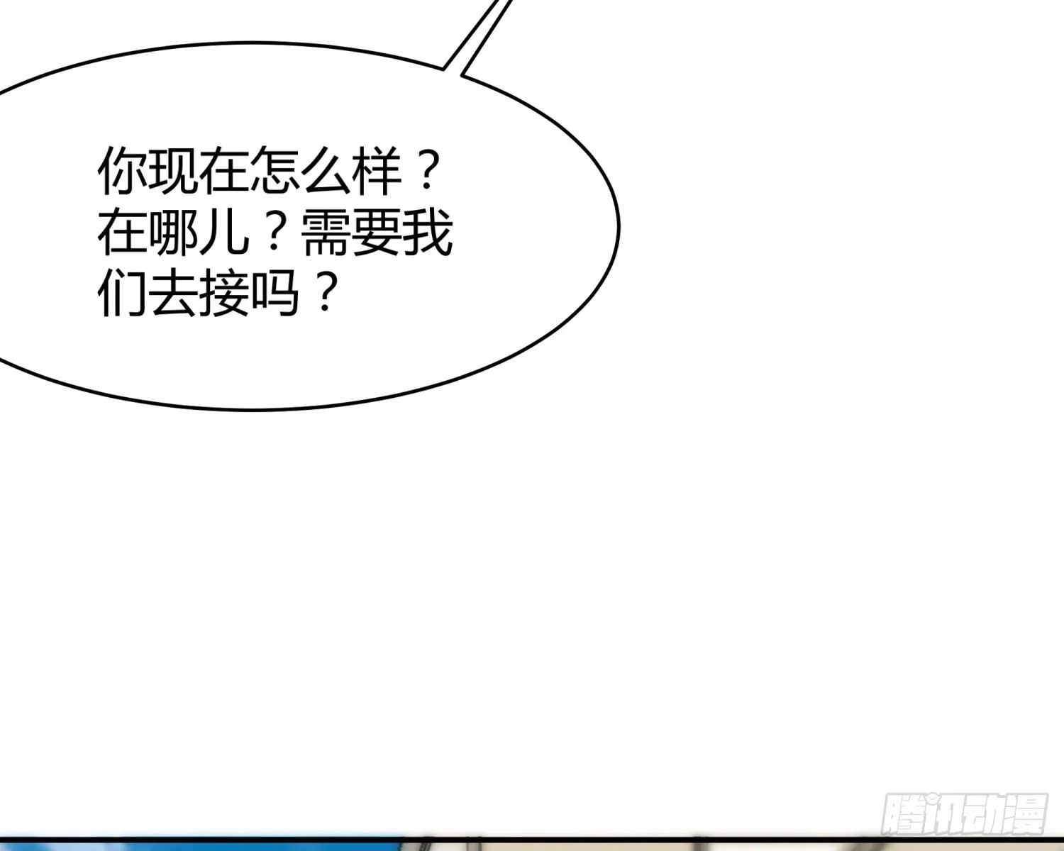 014 偷心怪盗风白 第5页