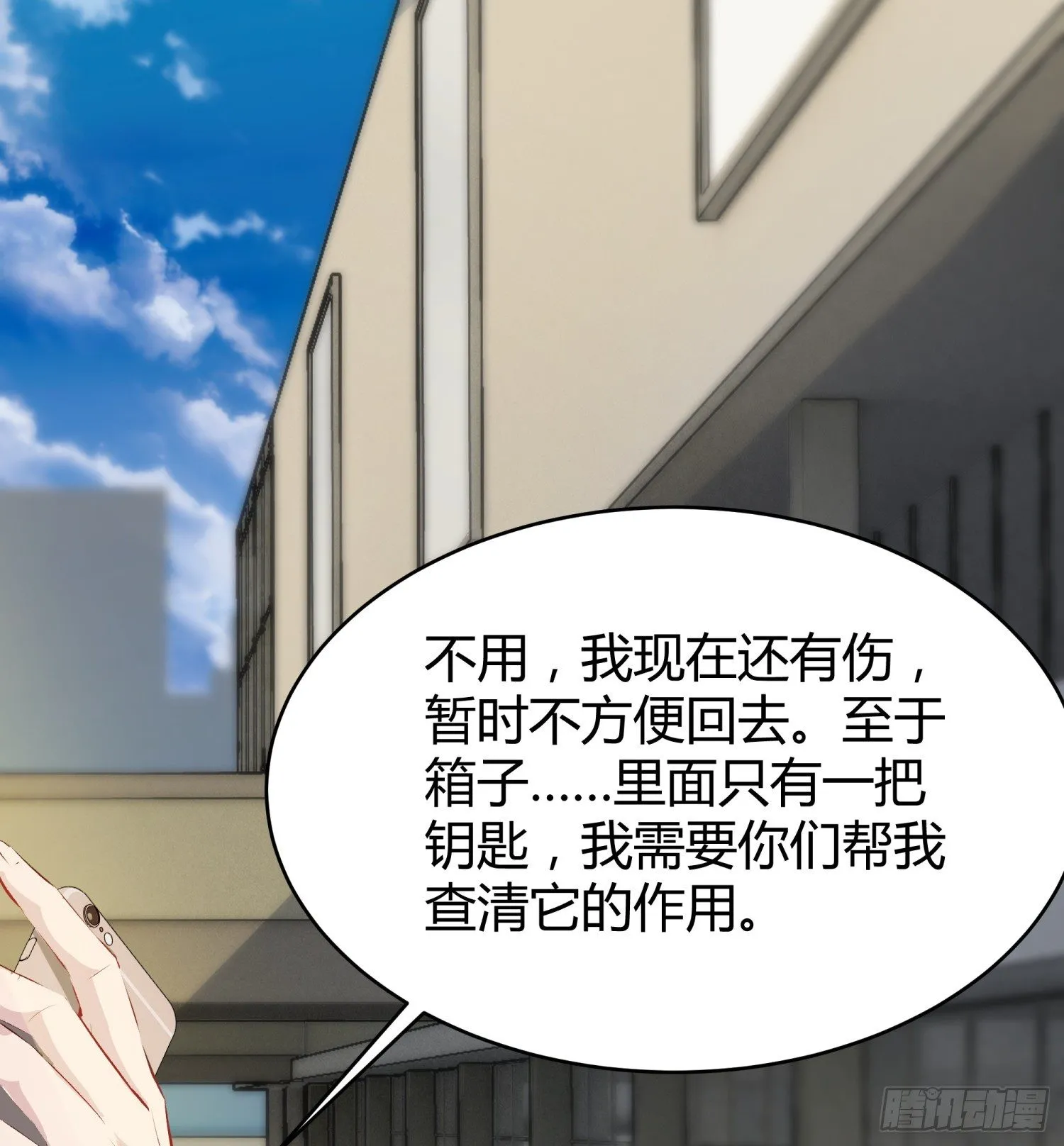 014 偷心怪盗风白 第6页
