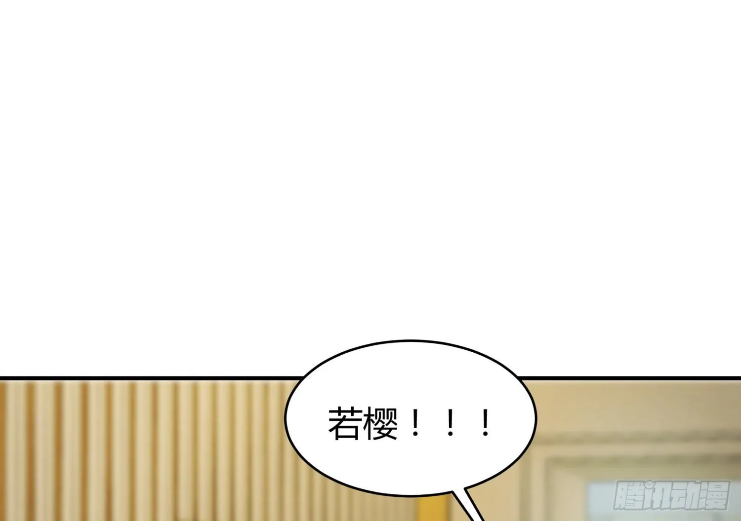 014 偷心怪盗风白 第11页