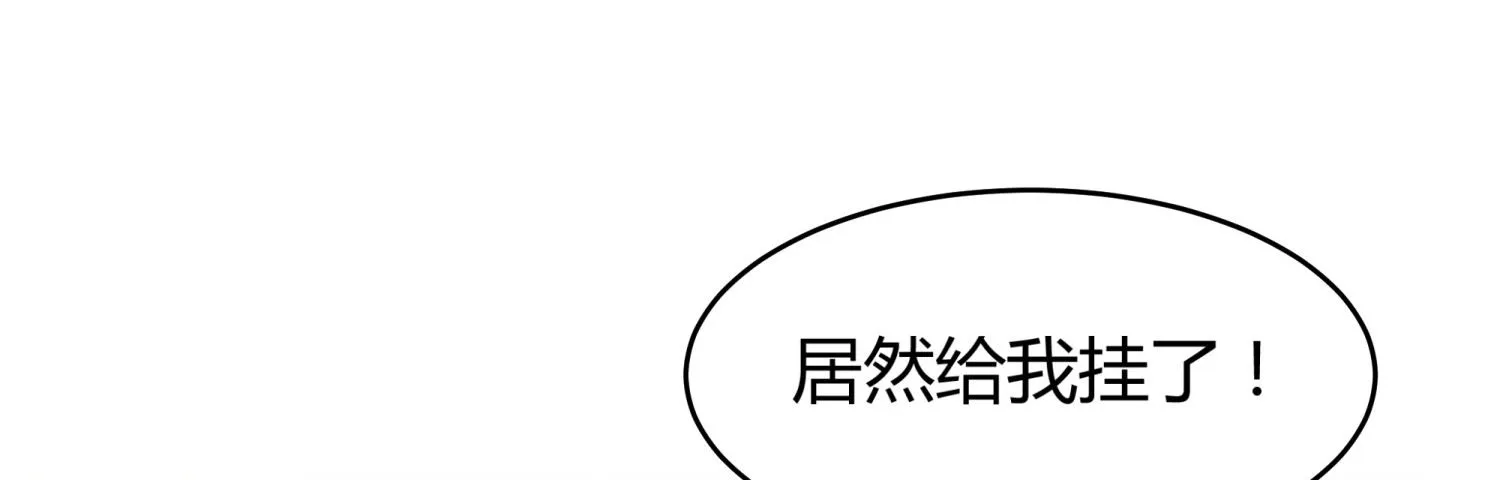 014 偷心怪盗风白 第16页