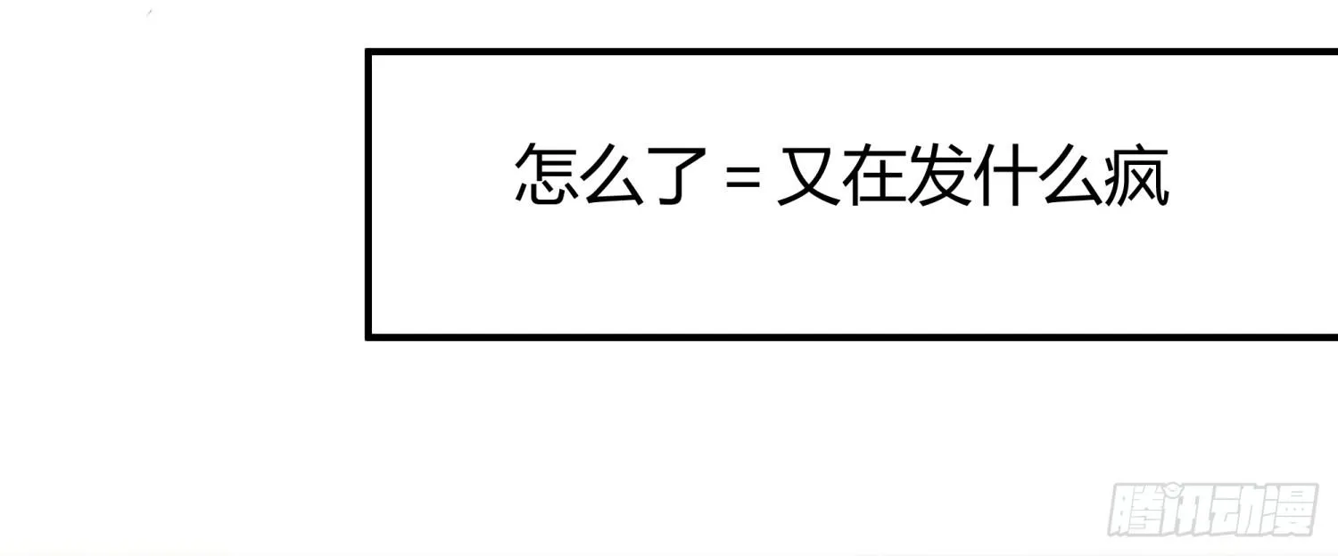 014 偷心怪盗风白 第20页