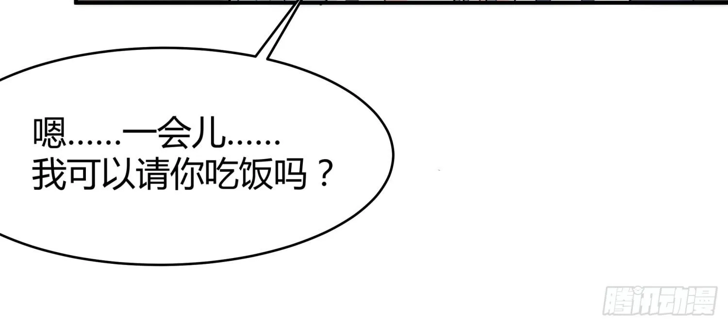 014 偷心怪盗风白 第30页
