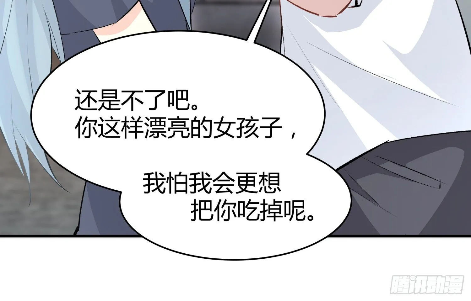 014 偷心怪盗风白 第33页