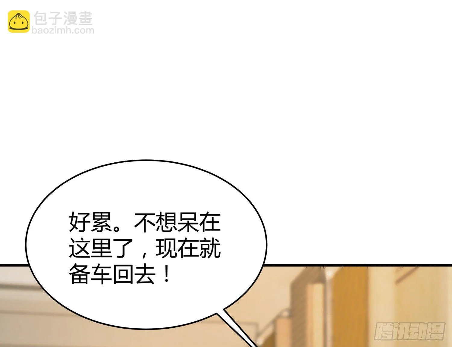 014 偷心怪盗风白 第35页