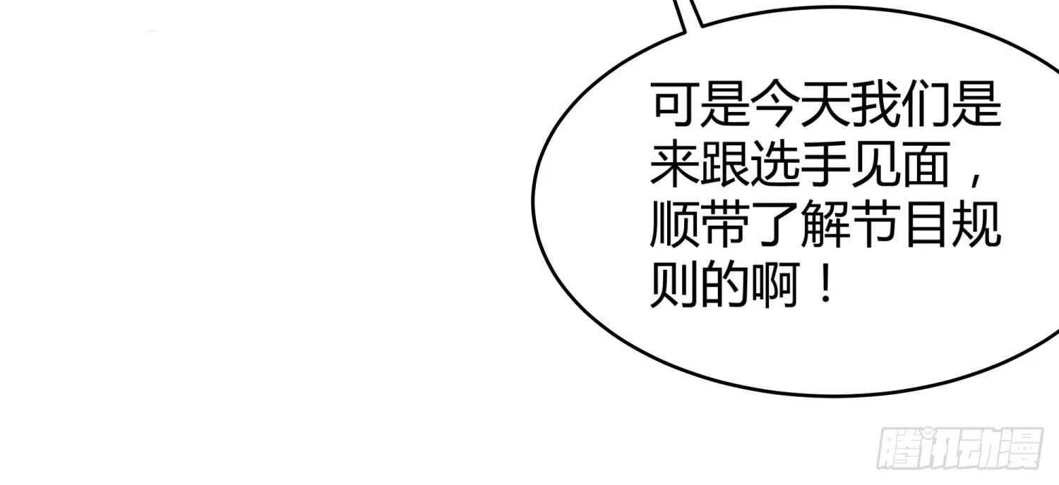 014 偷心怪盗风白 第38页