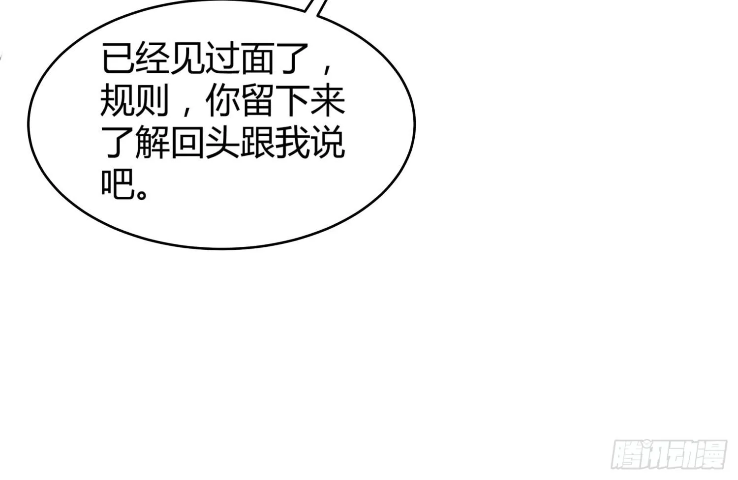 014 偷心怪盗风白 第40页