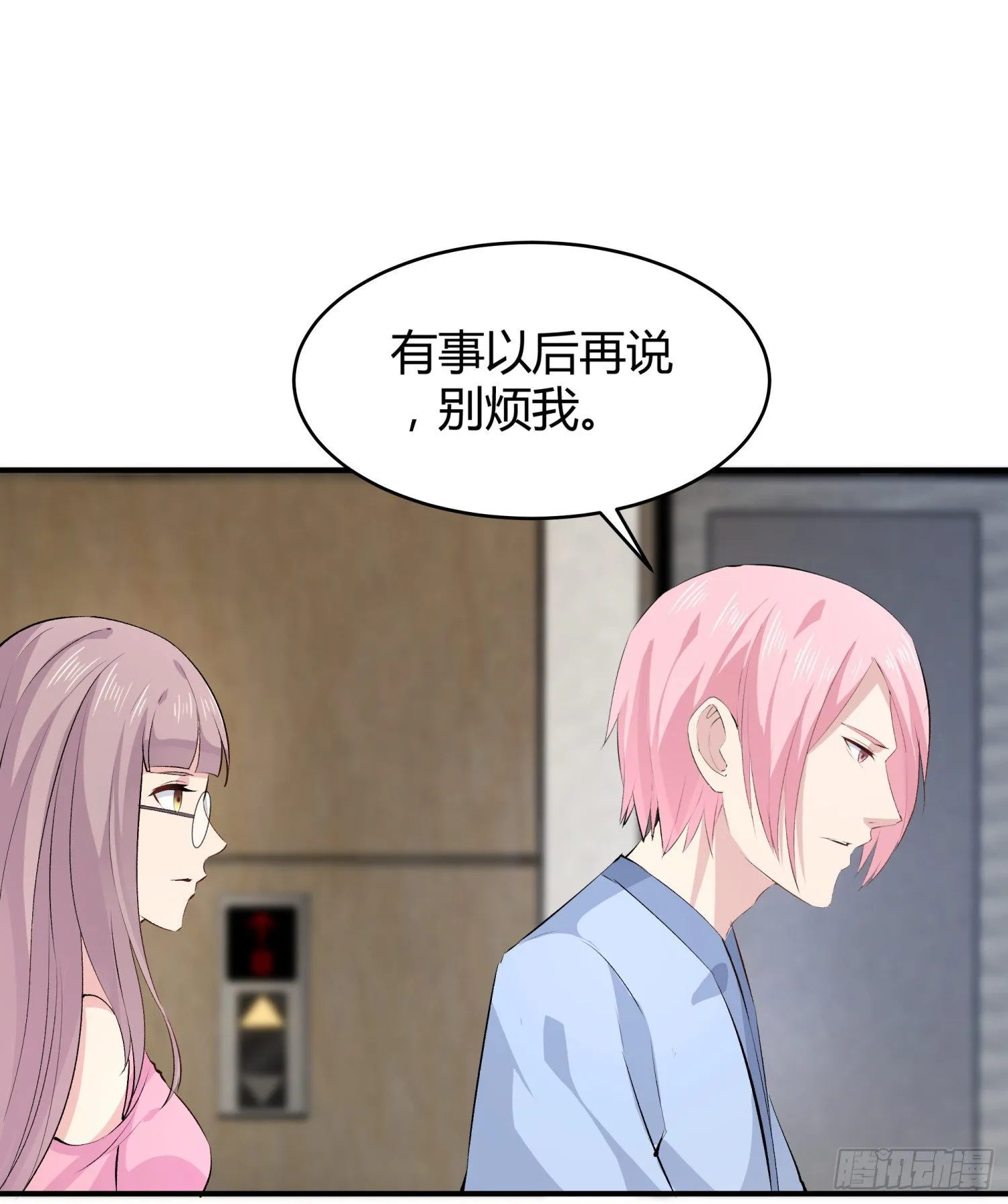 014 偷心怪盗风白 第42页