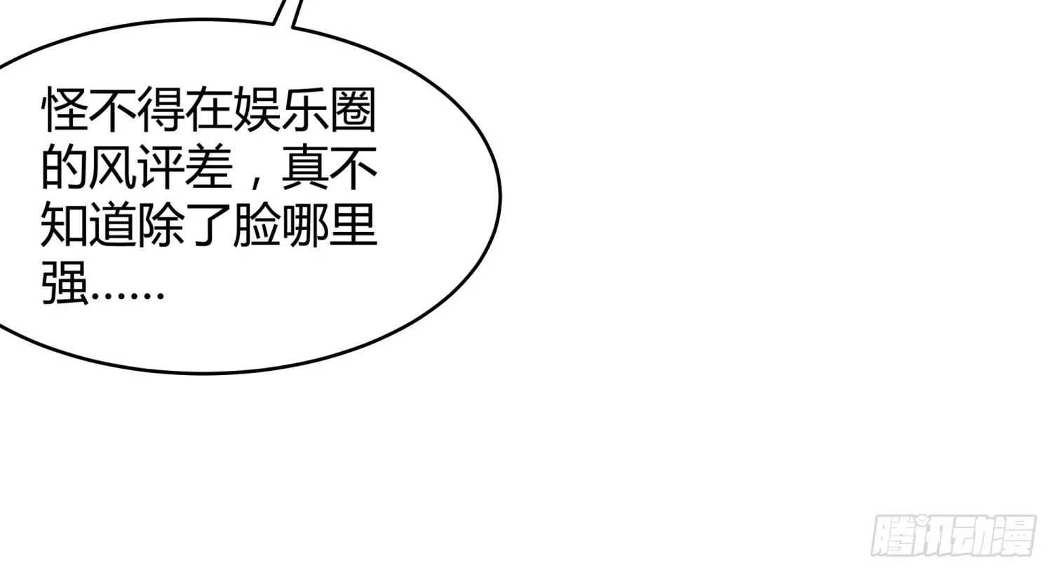 014 偷心怪盗风白 第45页