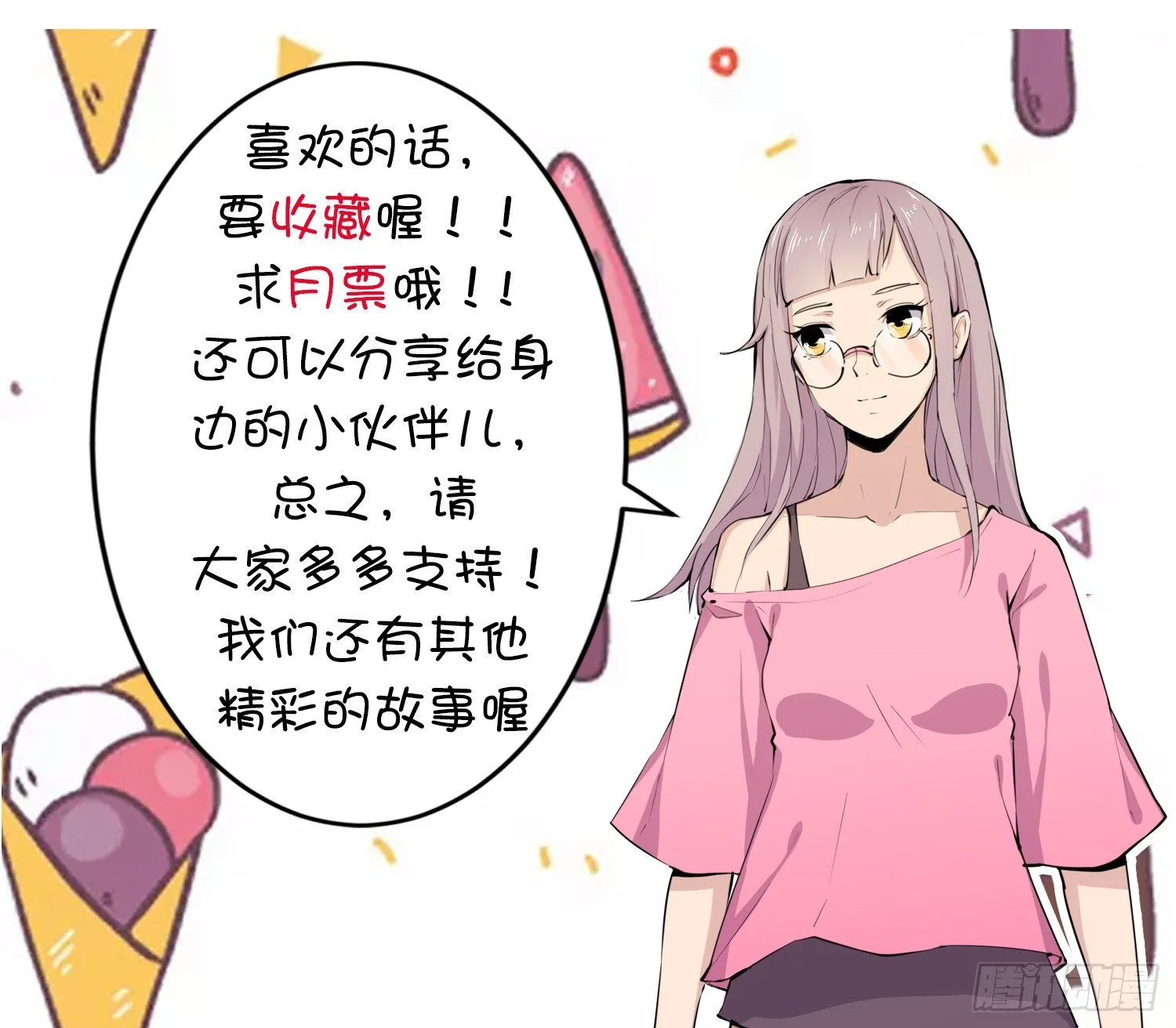 014 偷心怪盗风白 第46页