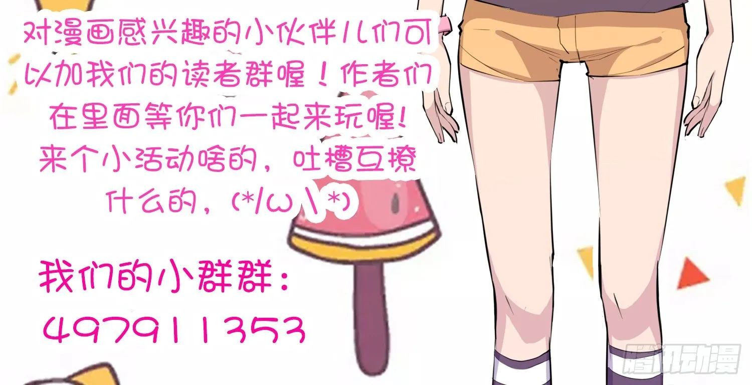 014 偷心怪盗风白 第47页