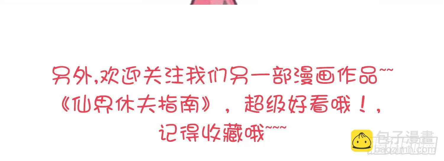 014 偷心怪盗风白 第49页