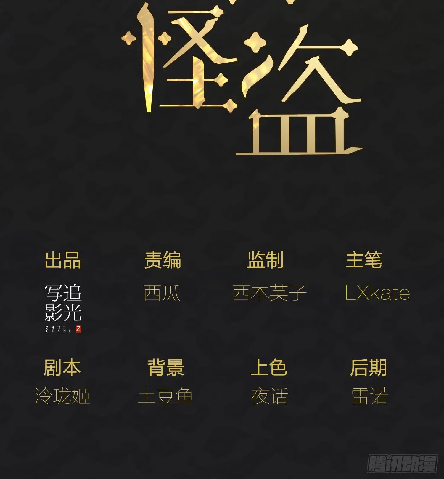 013 选秀导师 第2页