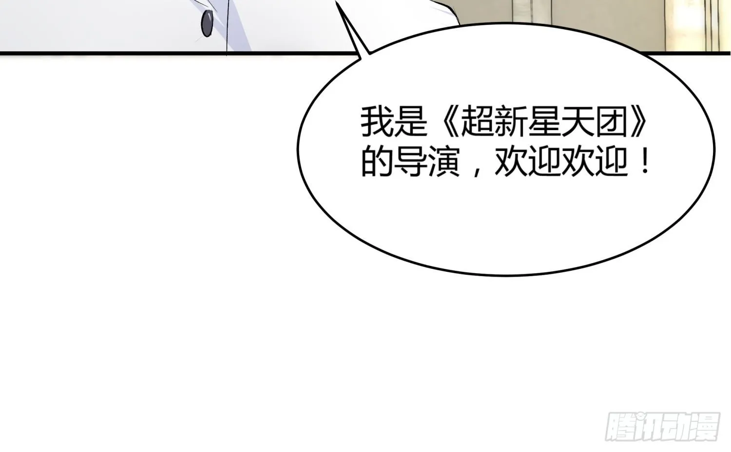 013 选秀导师 第10页