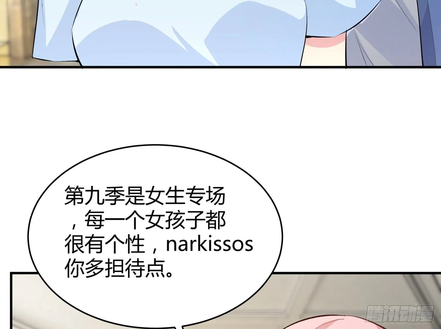 013 选秀导师 第23页