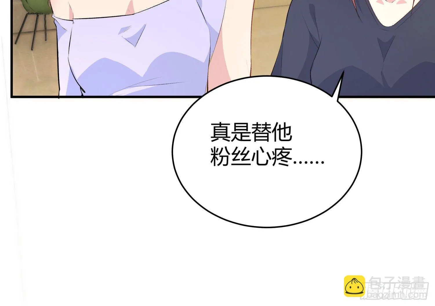 013 选秀导师 第29页