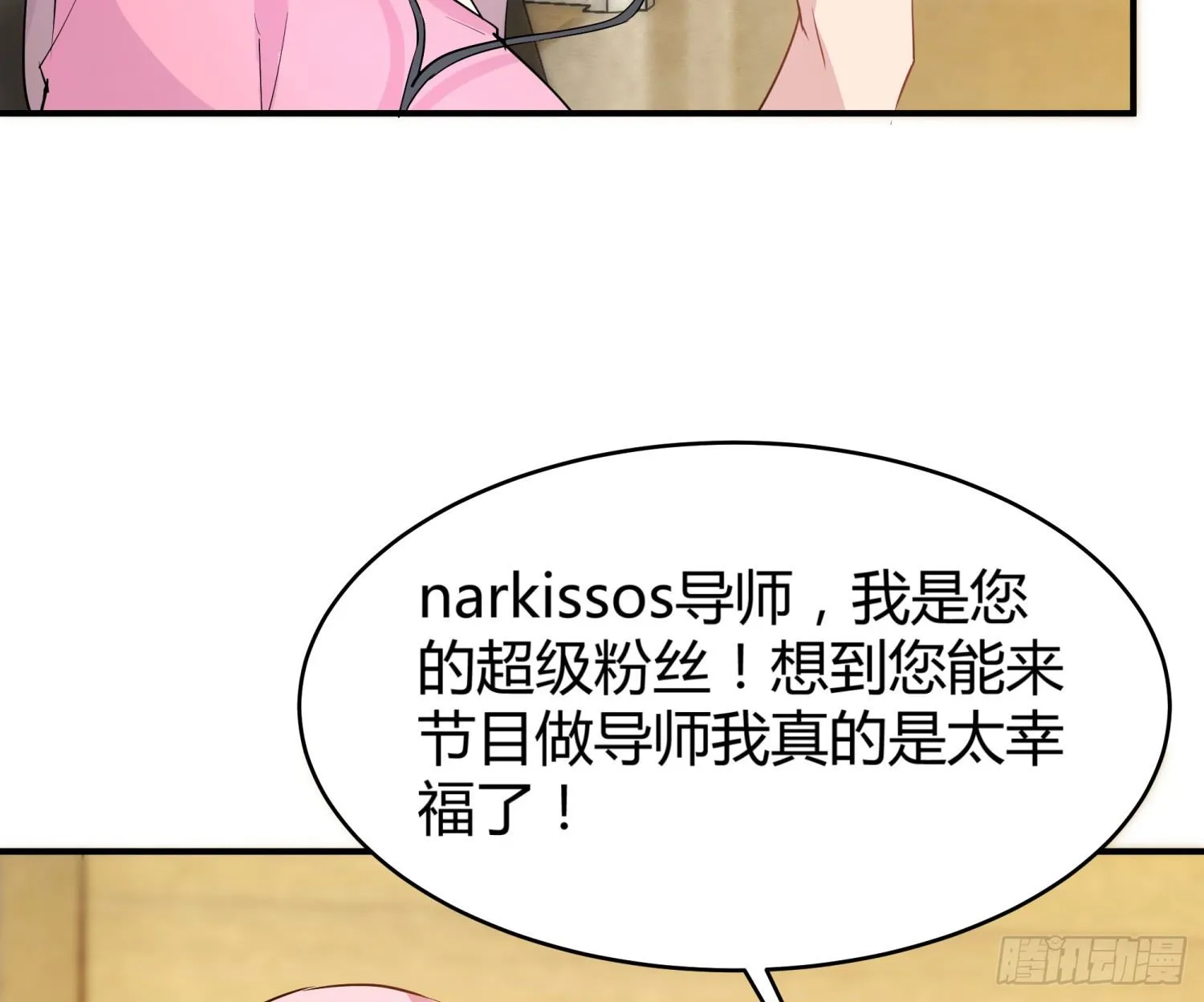 013 选秀导师 第37页