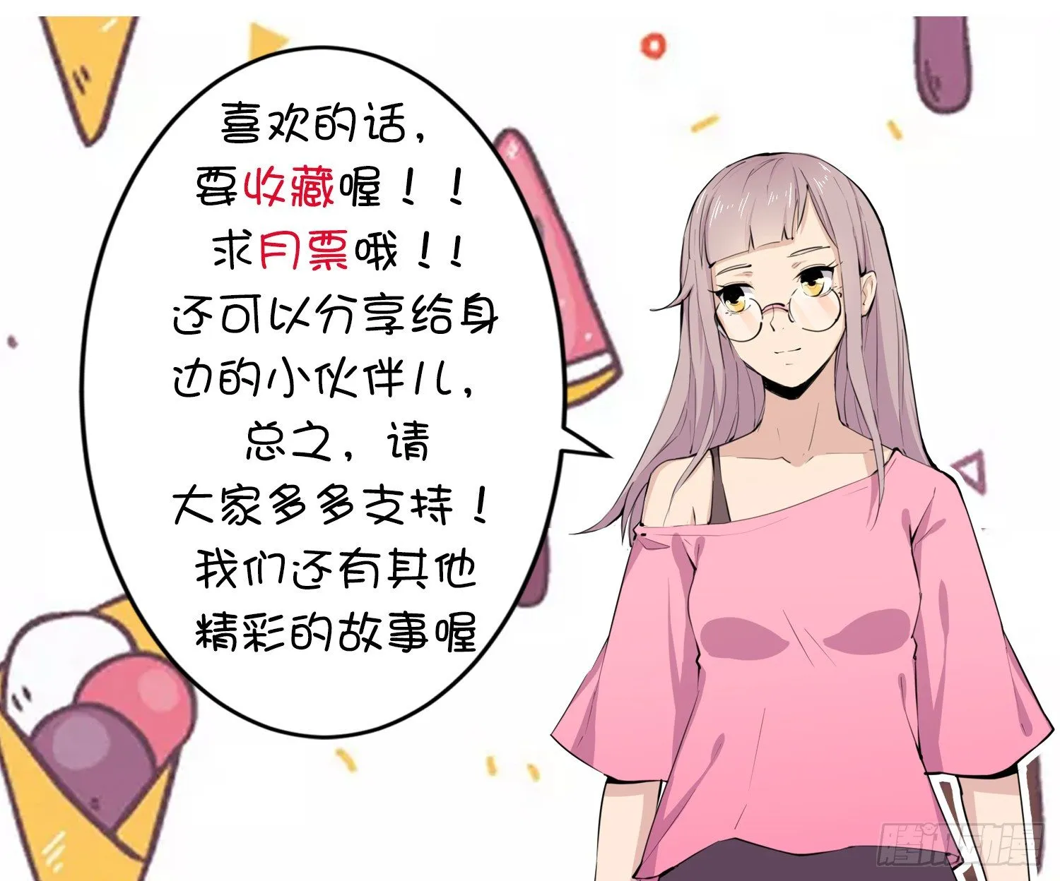 013 选秀导师 第64页