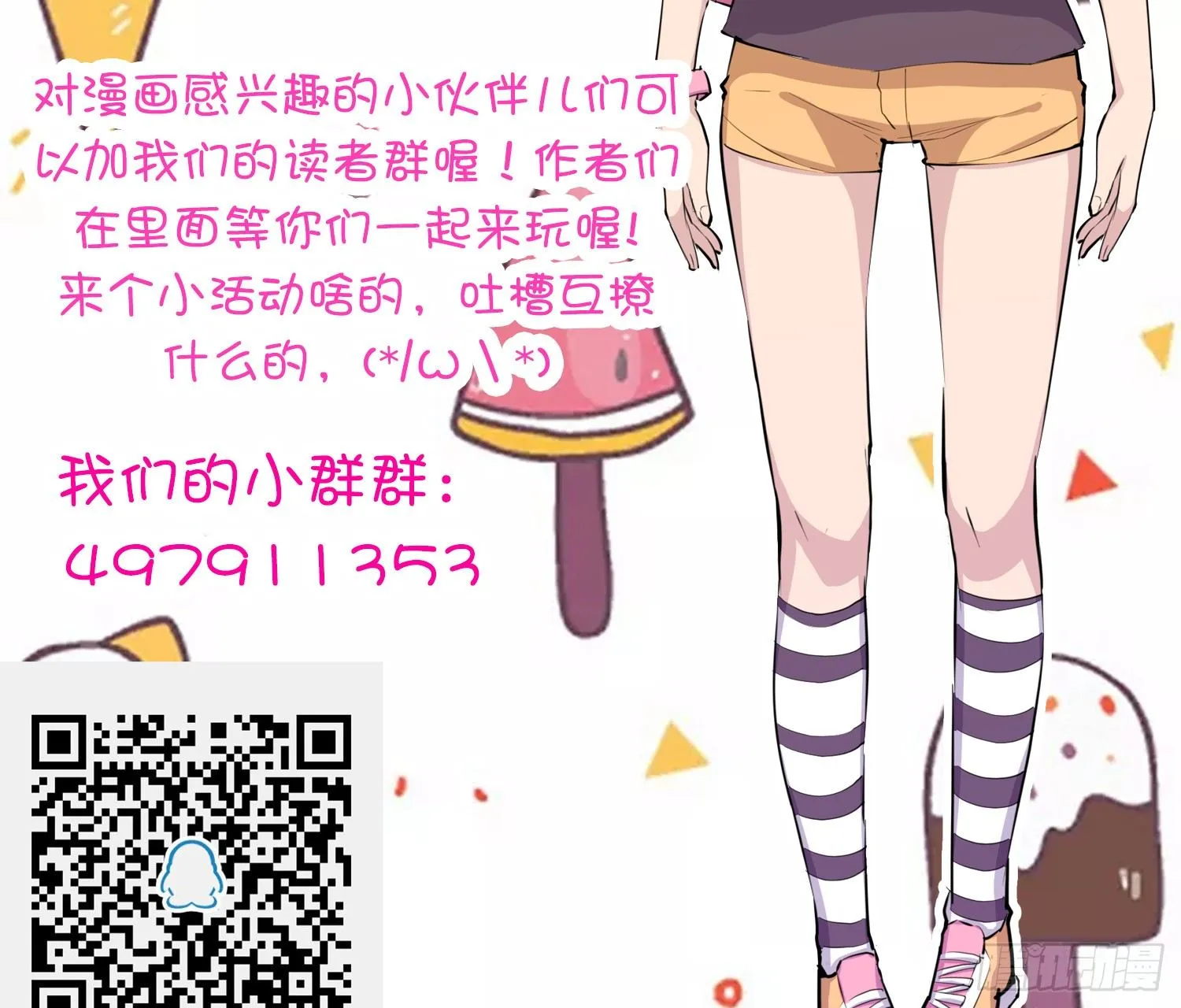 013 选秀导师 第65页