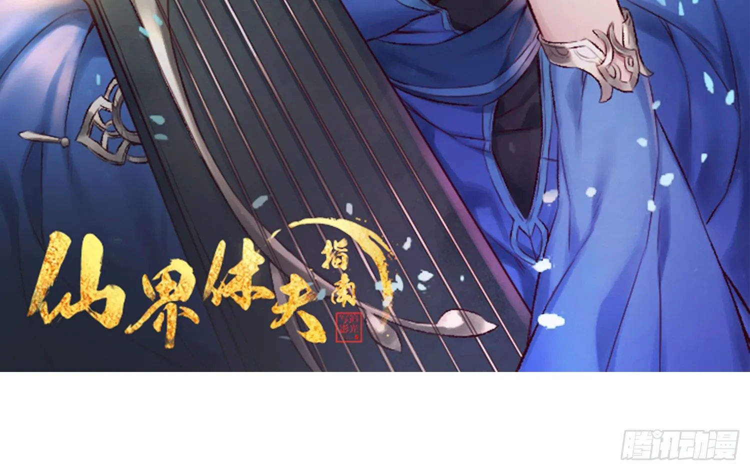 013 选秀导师 第68页