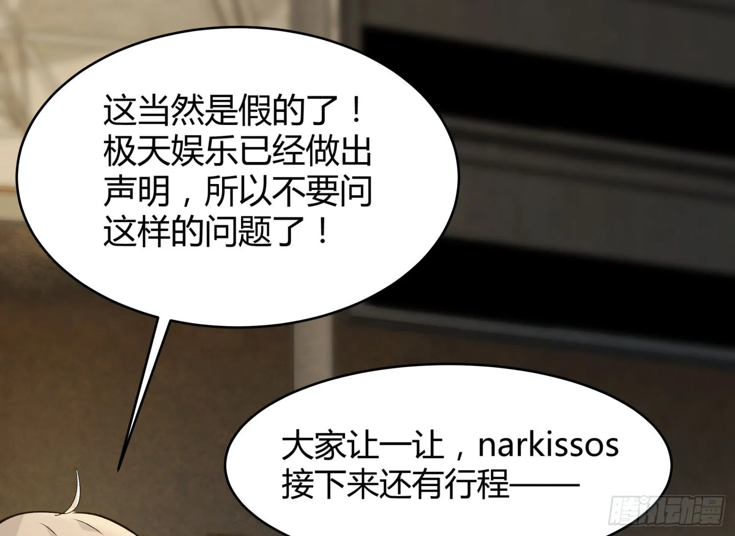 012 垃圾粉 第3页