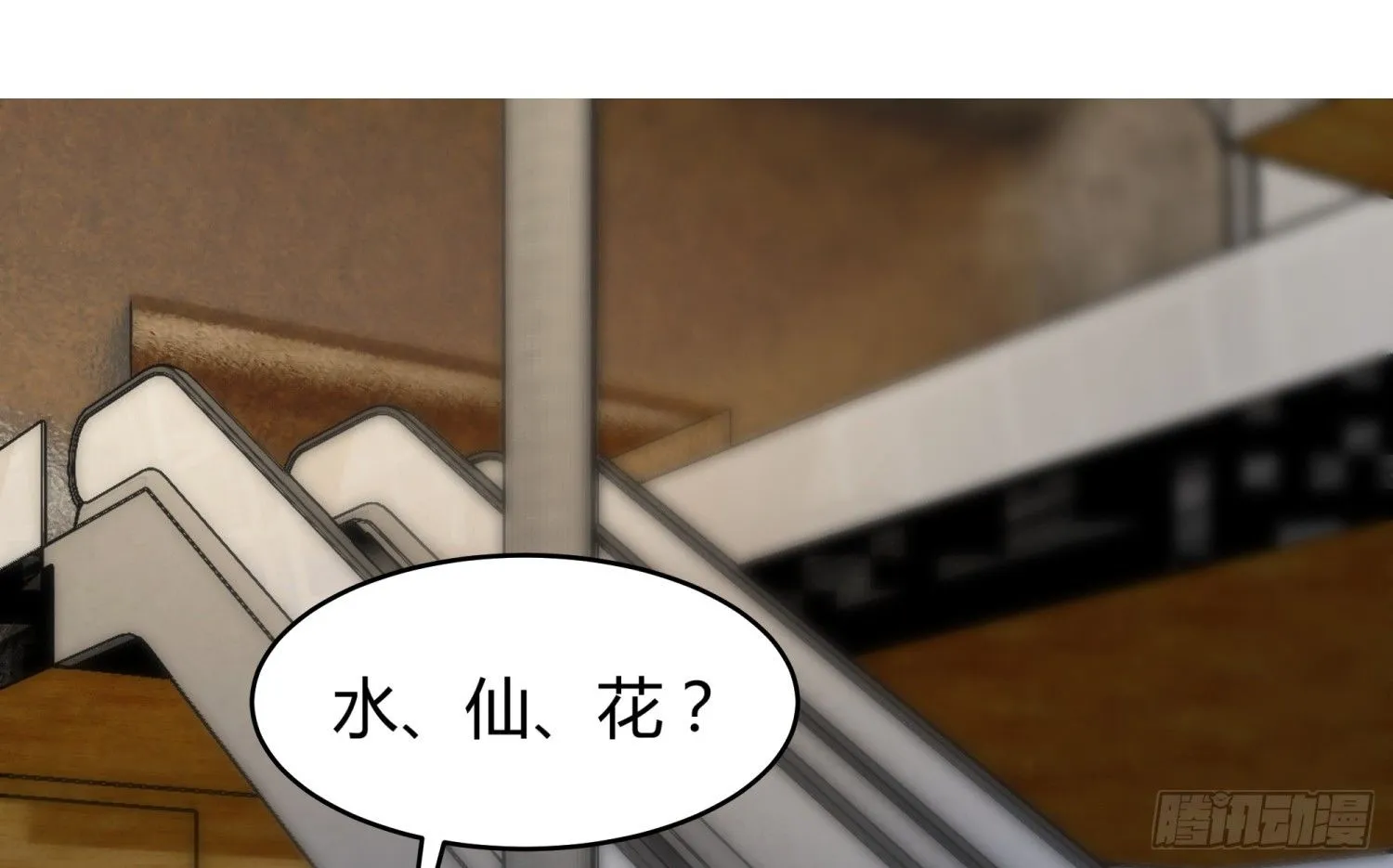 012 垃圾粉 第24页