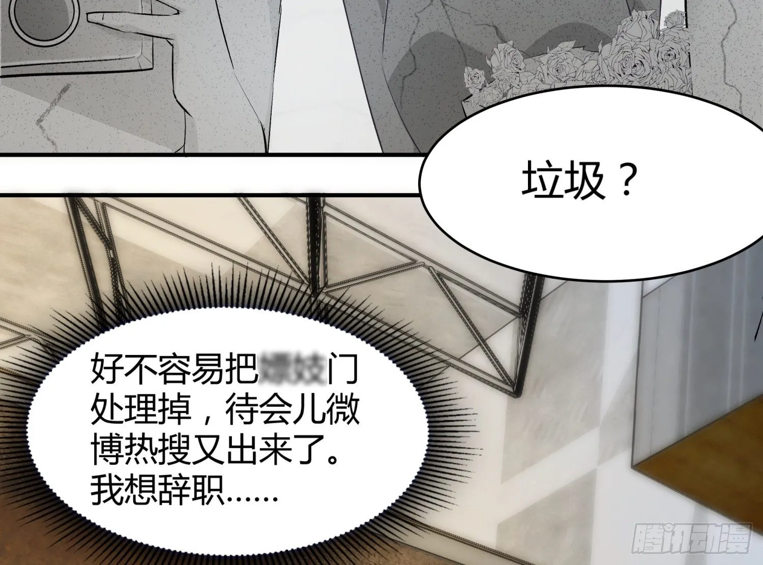 012 垃圾粉 第43页