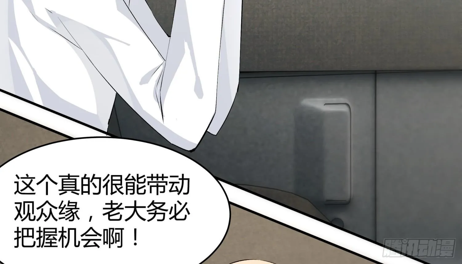 012 垃圾粉 第54页