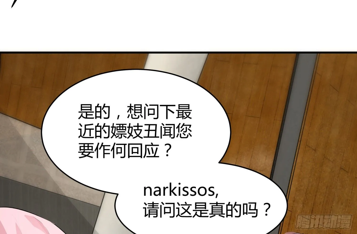 011 接机 第61页