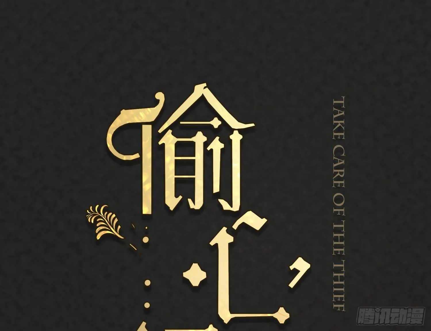 009 你是我的未婚夫 第1页