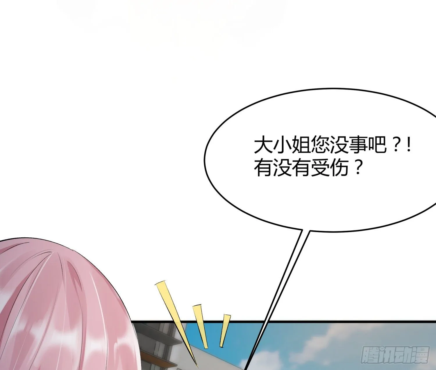 009 你是我的未婚夫 第11页