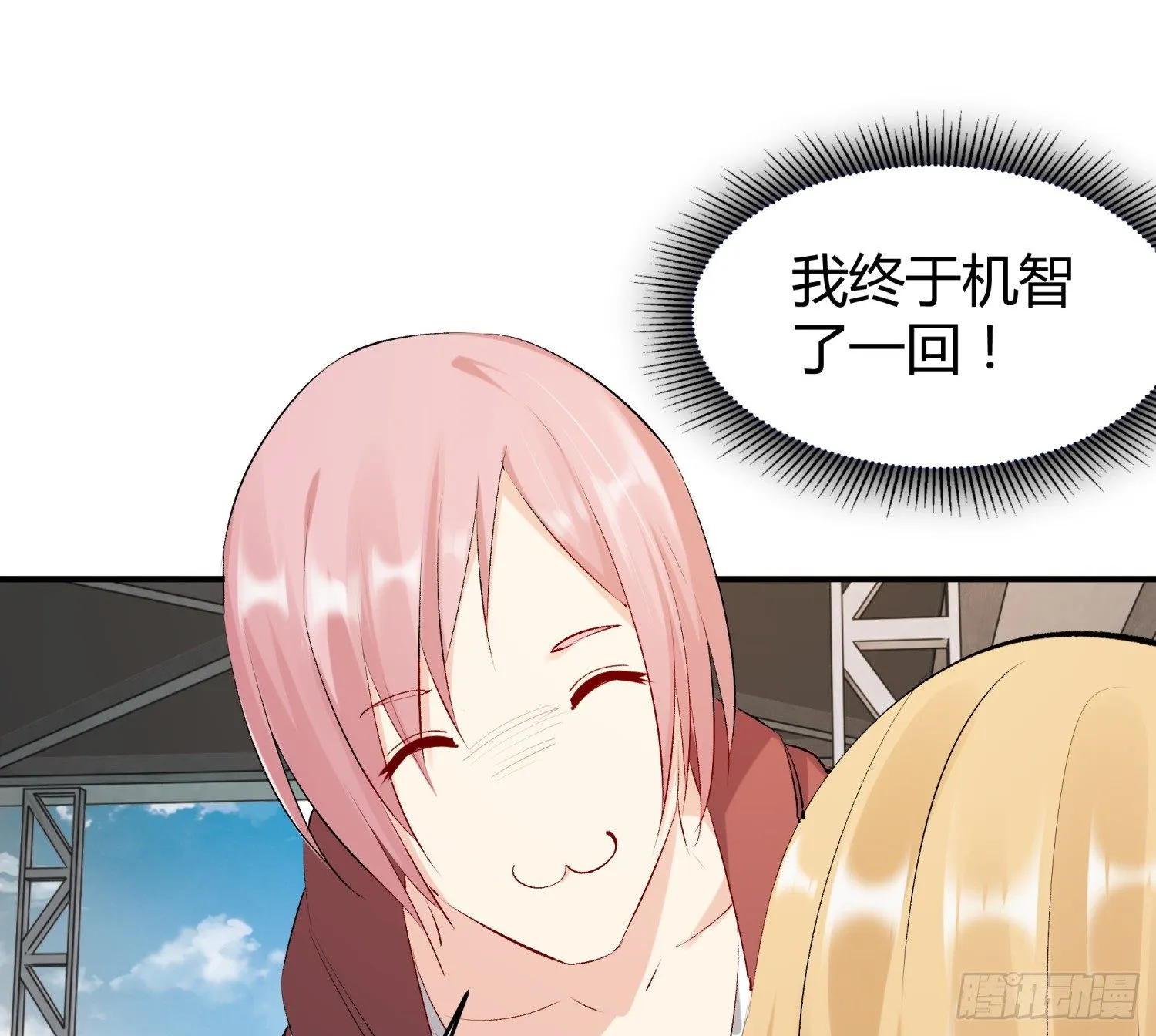009 你是我的未婚夫 第17页