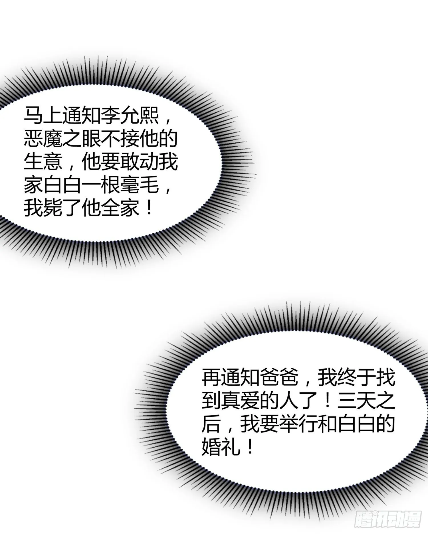 009 你是我的未婚夫 第41页
