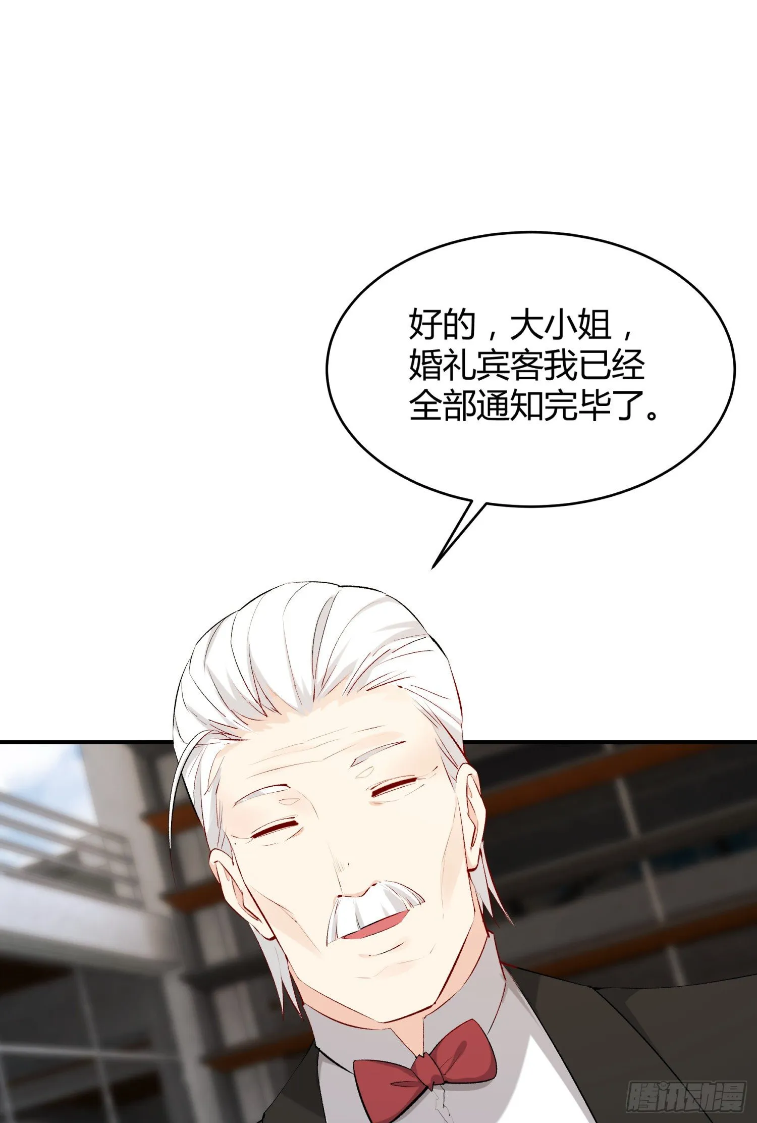 009 你是我的未婚夫 第44页