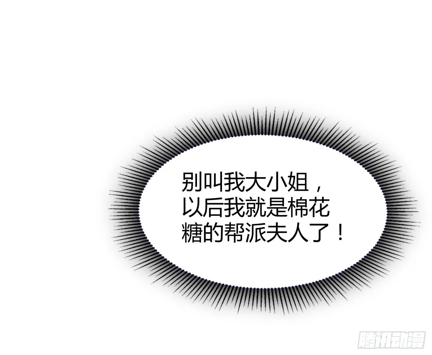 009 你是我的未婚夫 第48页